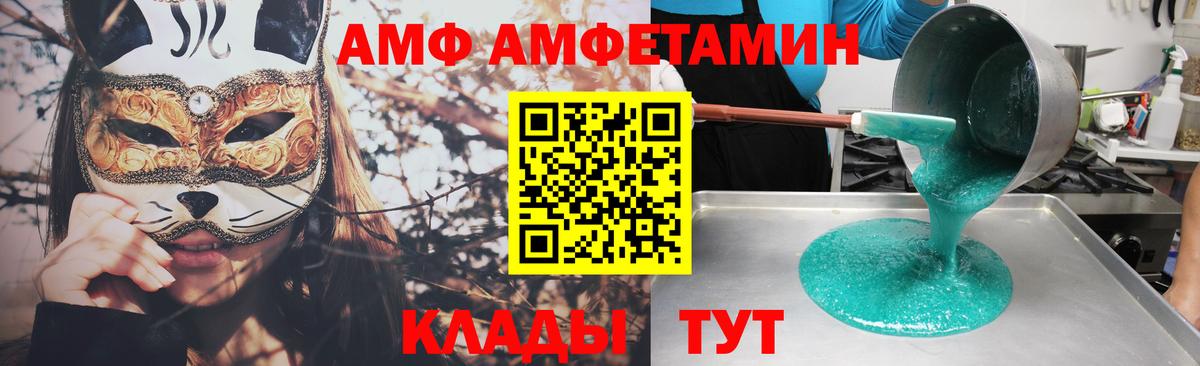 АМФ Розовый  АМФЕТАМИН  Кисловодск  Вход с VPN 