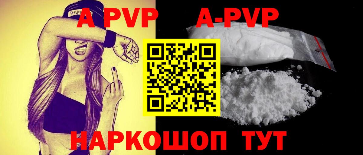 A-PVP СК  Альфа ПВП СК КРИС  Кисловодск 