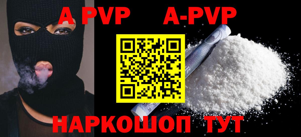 Alpha-PVP Crystall Кисловодск