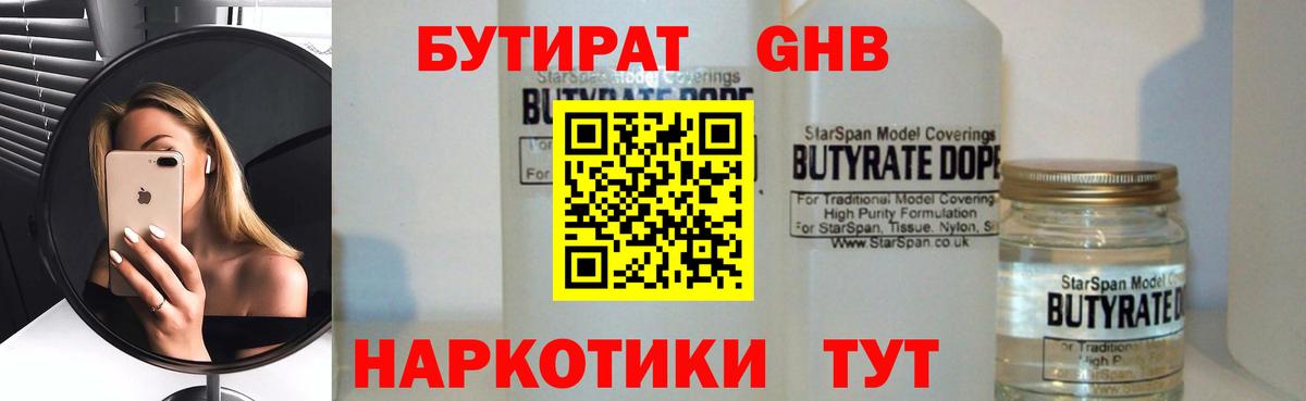 Кисловодск  БУТИРАТ вода  Вход с VPN 