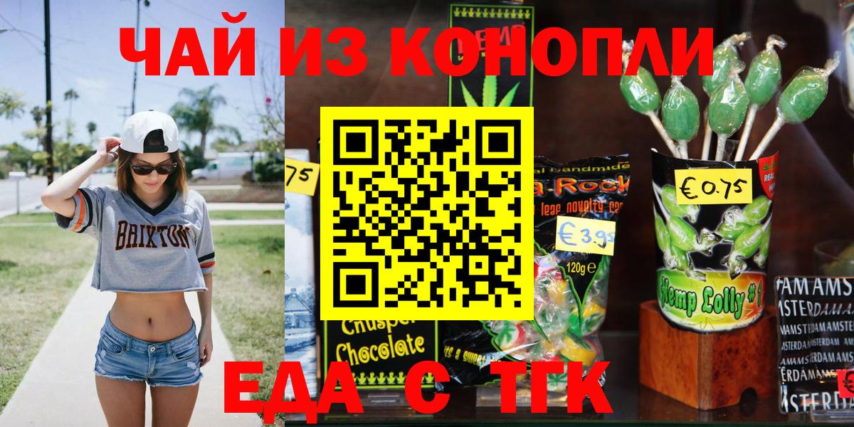 Кисловодск  Еда ТГК марихуана  Вход с VPN 