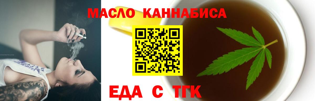 Печенье с ТГК конопля  Кисловодск 