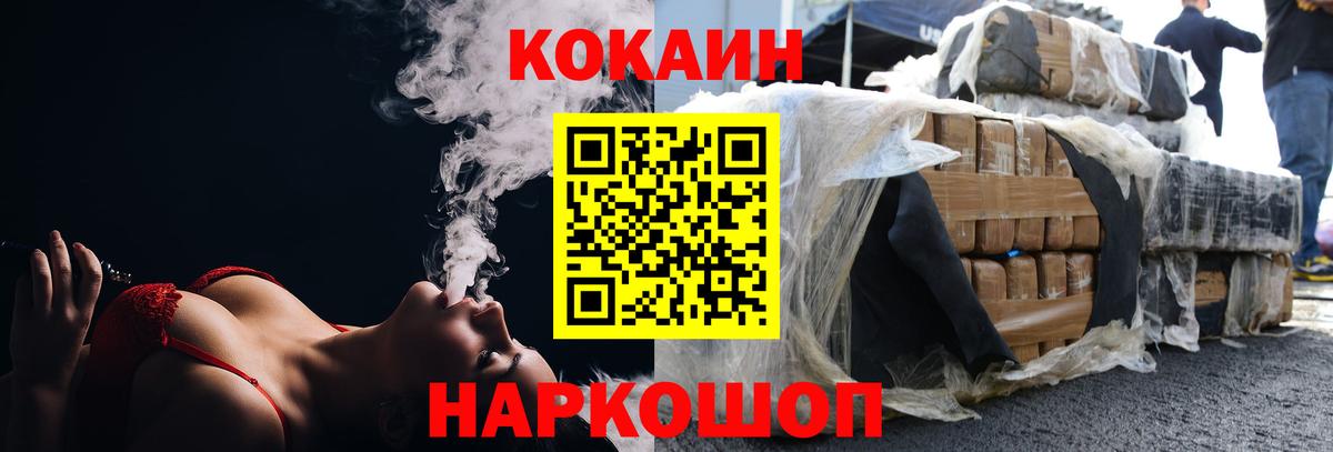 Кокаин Эквадор Кисловодск