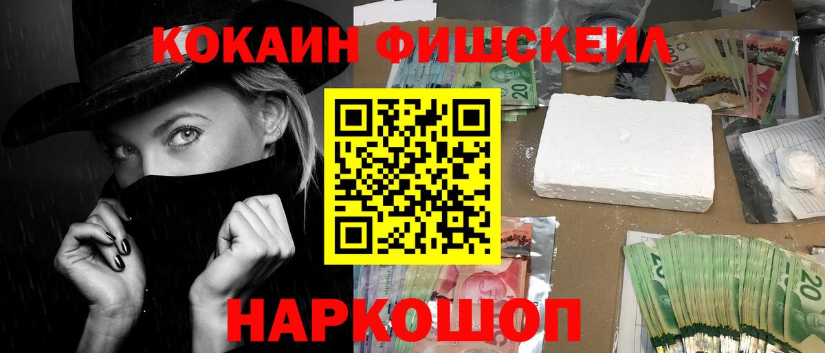 Кисловодск  КОКАИН Колумбийский  Вход с VPN 