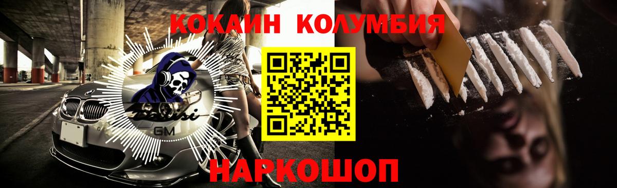 COCAIN Колумбийский  COCAIN  Кисловодск 