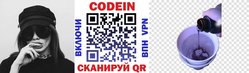 Кодеиновый сироп Lean Purple Drank  OMG как войти  Кисловодск 