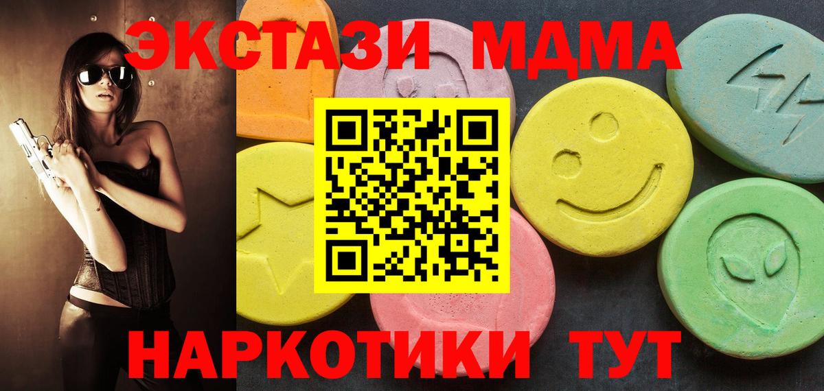 Ecstasy 300 mg Кисловодск
