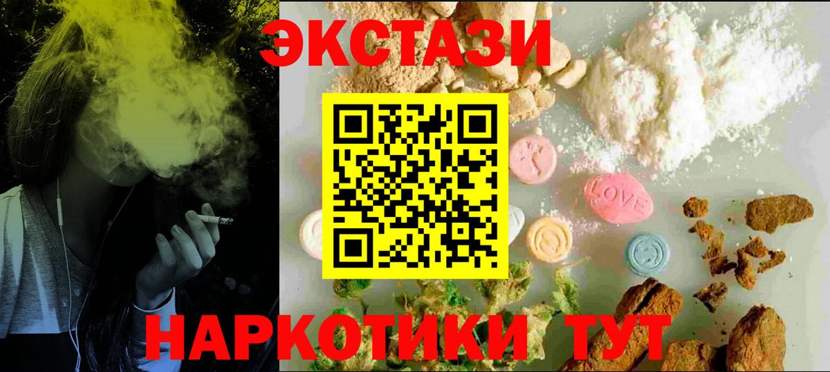 Кисловодск  ЭКСТАЗИ  Экстази VHQ  Вход с VPN  Ecstasy диски 