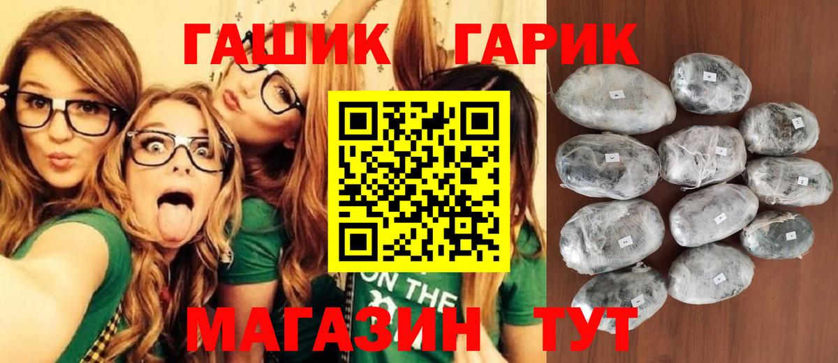 Гашиш убойный  Вход с VPN  Гашиш гашик  Кисловодск 