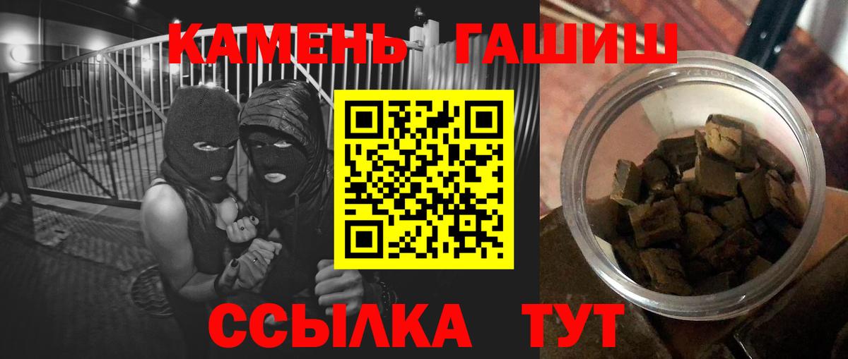 ГАШИШ хэш Кисловодск