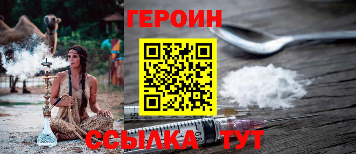 Героин Афган  Героин  Кисловодск 