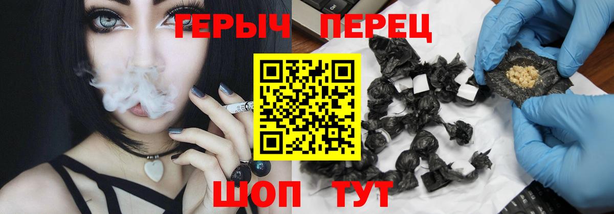 Героин хмурый Кисловодск