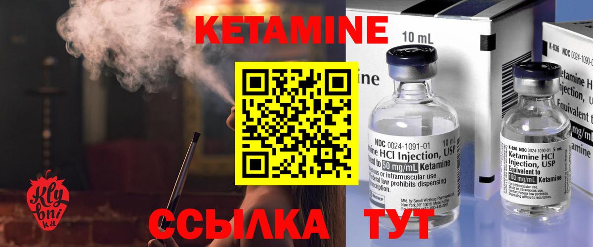 Кетамин VHQ Кисловодск