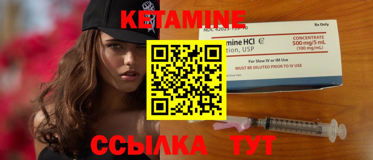 Кисловодск  КЕТАМИН ketamine  Вход с VPN 