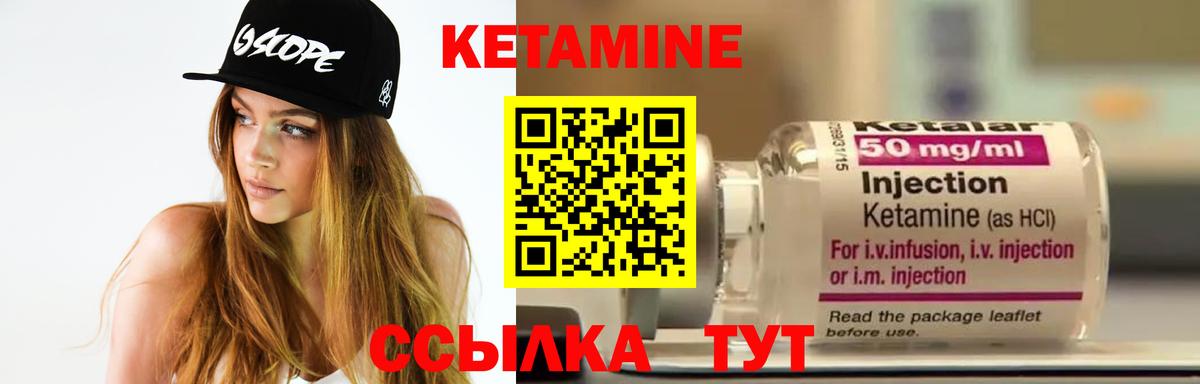 КЕТАМИН ketamine Кисловодск