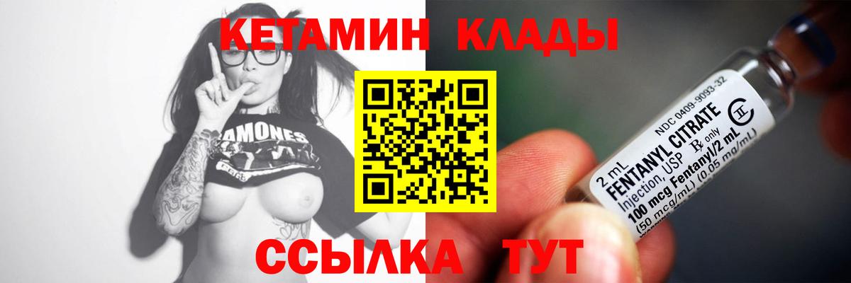 КЕТАМИН VHQ  Кисловодск 