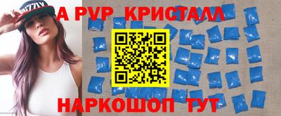 мяу мяу кристалл Волжск