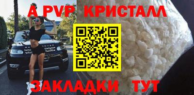 мяу мяу кристалл Волжск