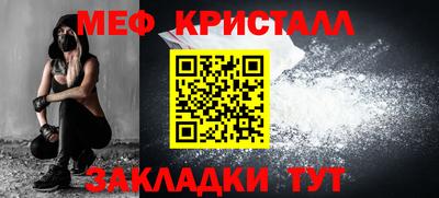 мяу мяу кристалл Волжск