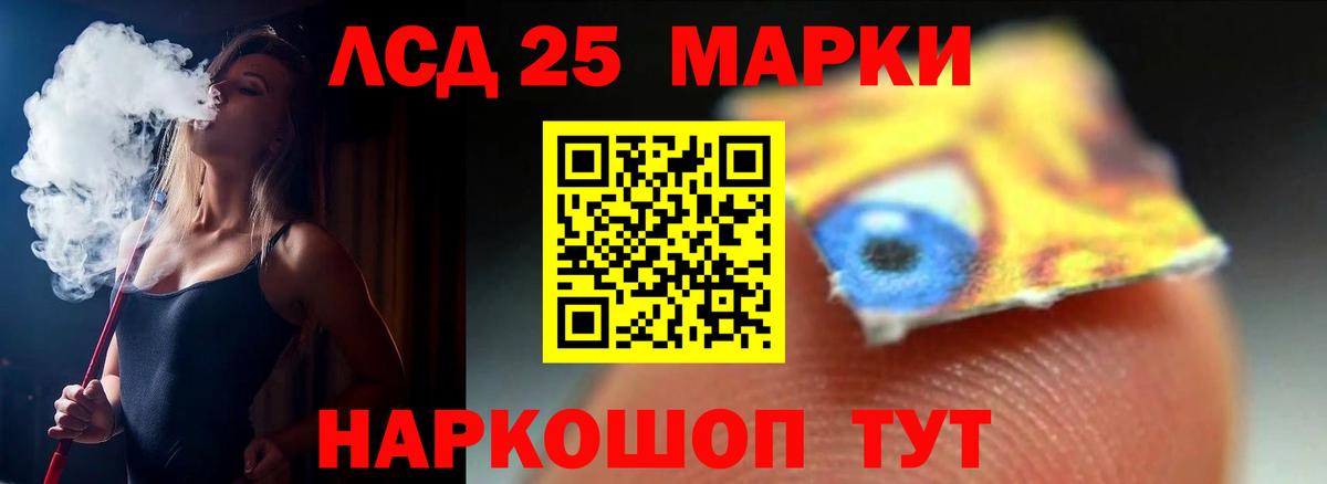 Лсд 25 экстази кислота  Лсд 25 экстази  ЛСД экстази кислота  Кисловодск 