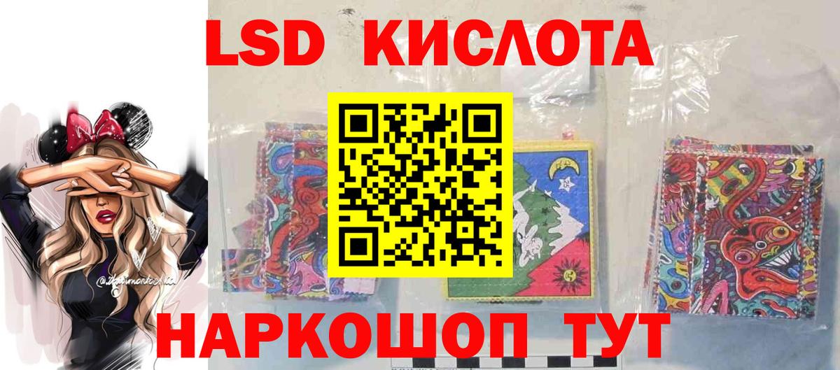 Лсд 25 экстази ecstasy  Лсд 25 экстази  LSD-25 экстази ecstasy  Кисловодск  Вход с VPN 