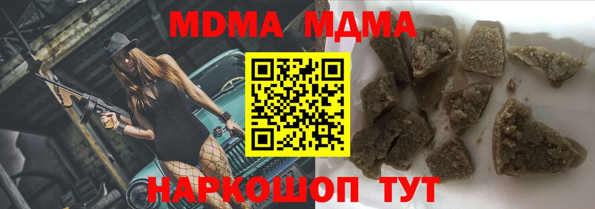 Кисловодск  MDMA crystal  Вход с VPN  MDMA VHQ 