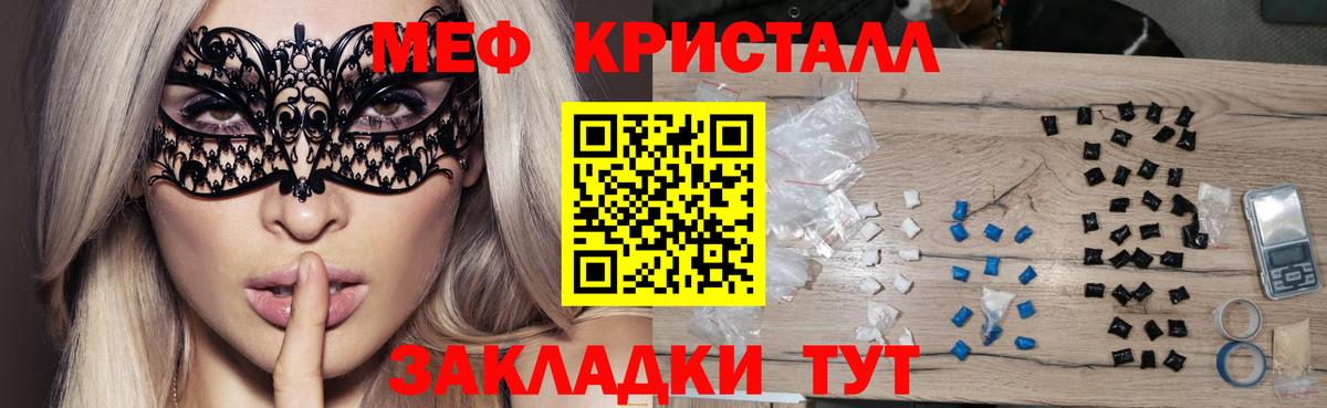 Меф кристаллы  Меф  Кисловодск  МЯУ-МЯУ кристаллы 