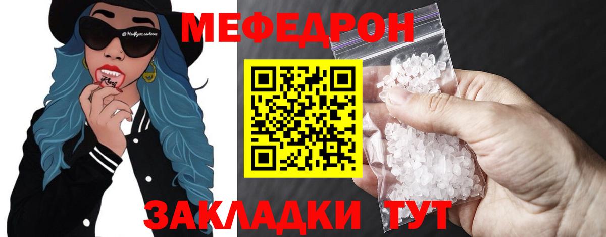 Меф мяу мяу кристаллы Кисловодск