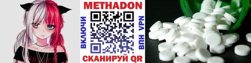 мега маркетплейс  купить   Кисловодск  МЕТАДОН VHQ 