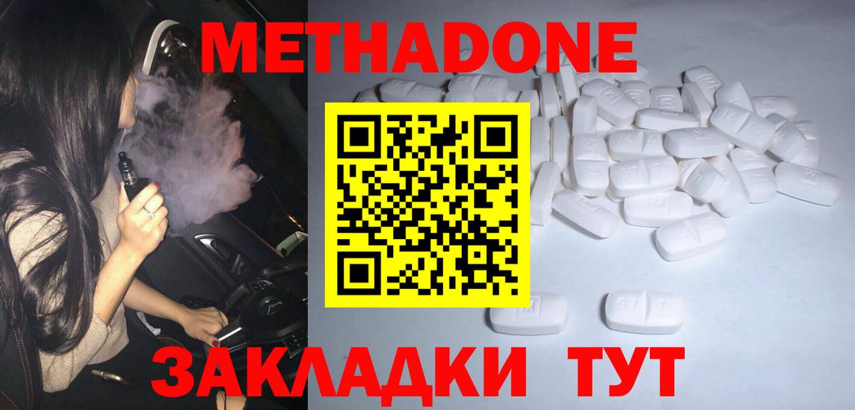 Метадон мёд  МЕТАДОН VHQ  Кисловодск  Вход с VPN 