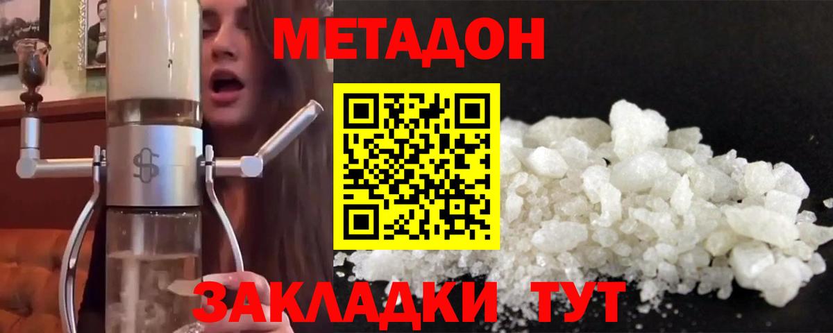 Метадон VHQ  МЕТАДОН белоснежный  Кисловодск 