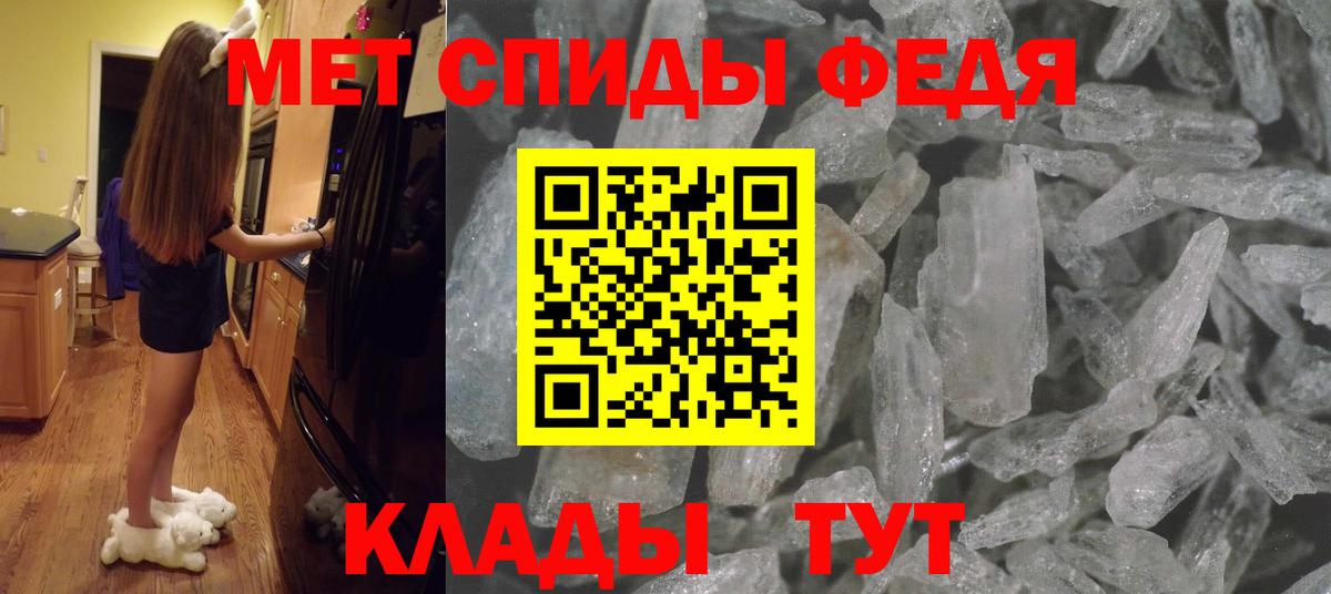 МЕТАМФЕТАМИН витя Кисловодск