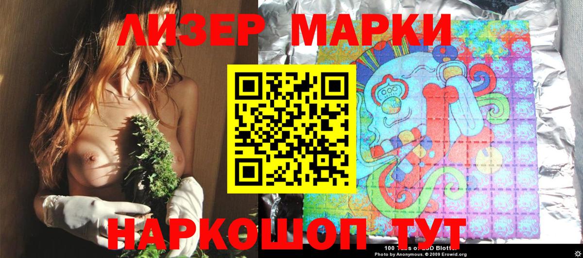 Марки NBOMe 1,8мг Кисловодск