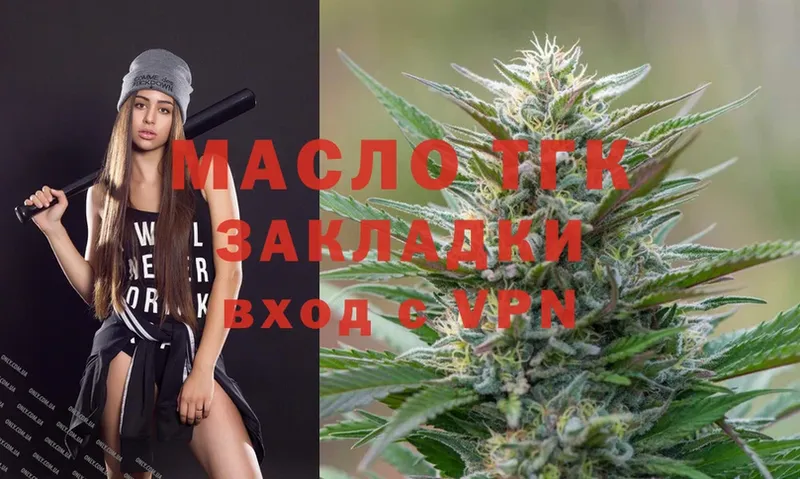 Дистиллят ТГК THC oil  магазин продажи наркотиков  Кисловодск 