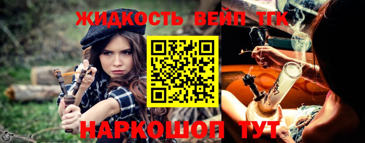 Дистиллят ТГК вейп с тгк  Кисловодск  ТГК вейп 