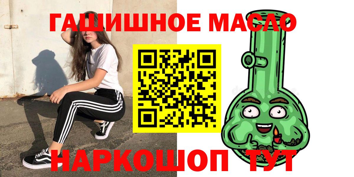 Кисловодск  ТГК жижа  сколько стоит  Дистиллят ТГК гашишное масло  Вход с VPN 